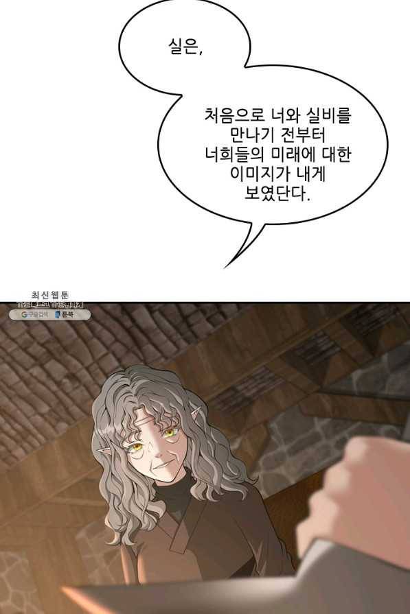 끝이 아닌 시작 132화 10