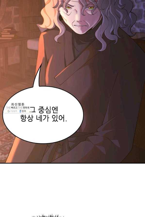 끝이 아닌 시작 132화 15