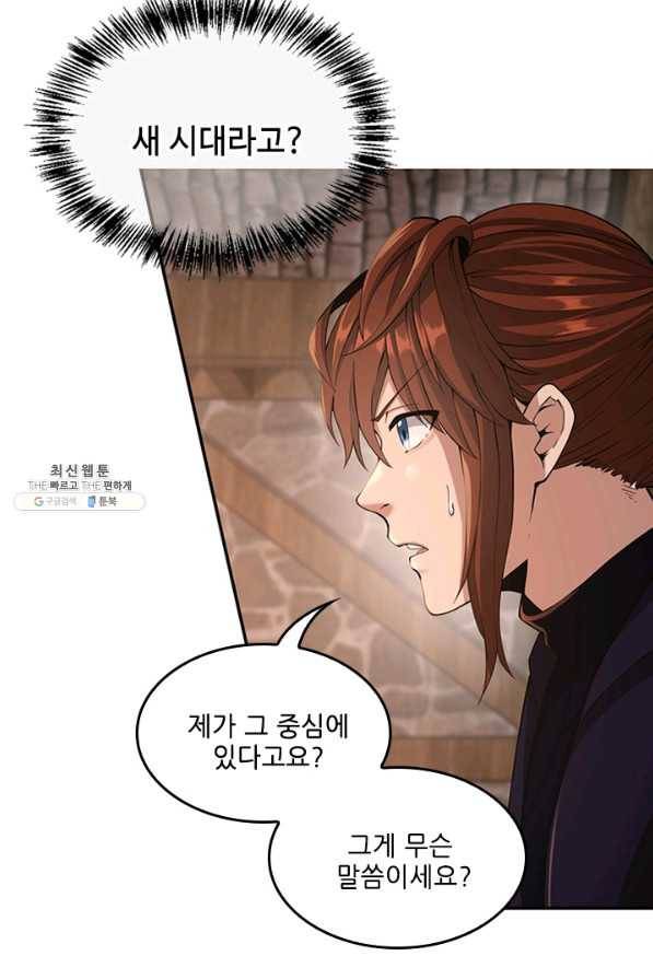 끝이 아닌 시작 132화 16