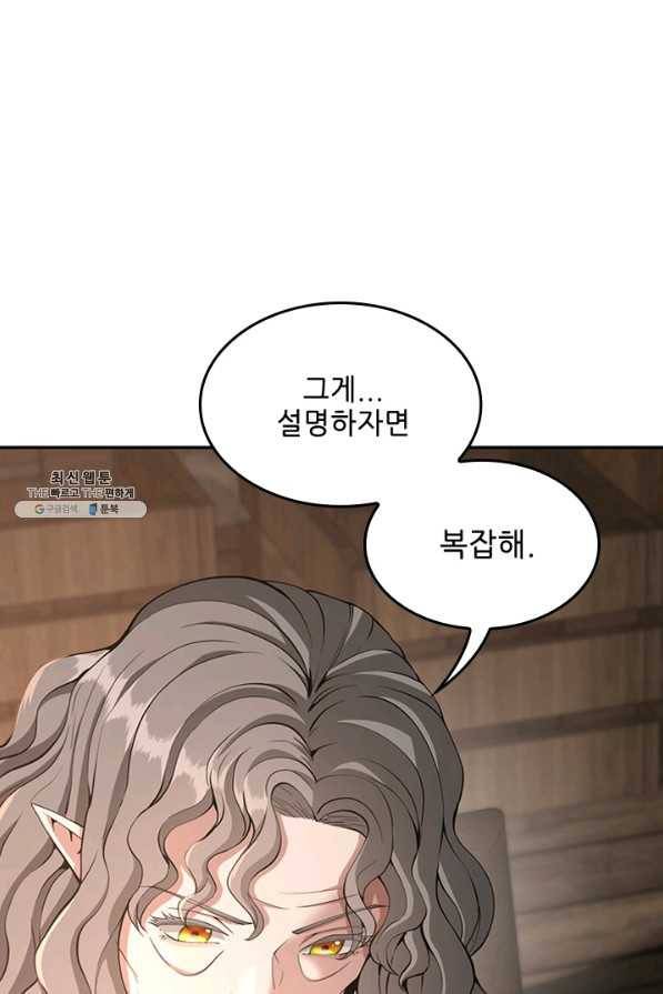 끝이 아닌 시작 132화 17