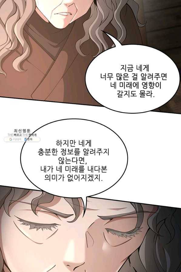끝이 아닌 시작 132화 18