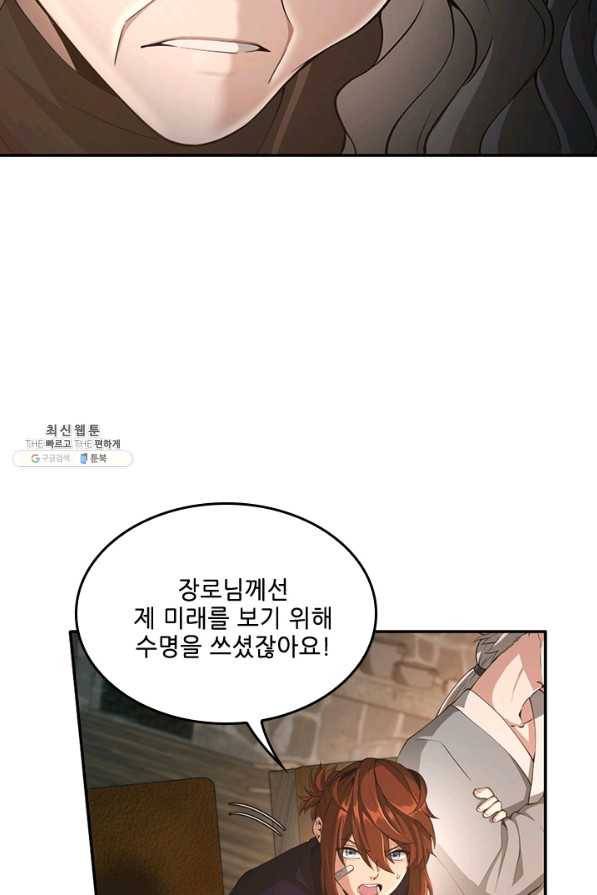 끝이 아닌 시작 132화 19