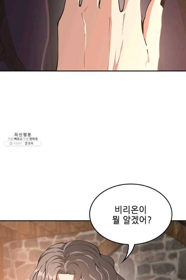 끝이 아닌 시작 132화 22
