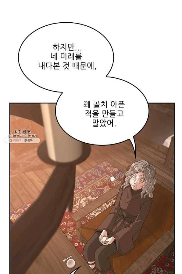 끝이 아닌 시작 132화 24
