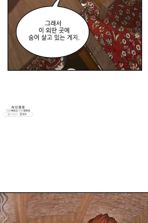 끝이 아닌 시작 132화 25