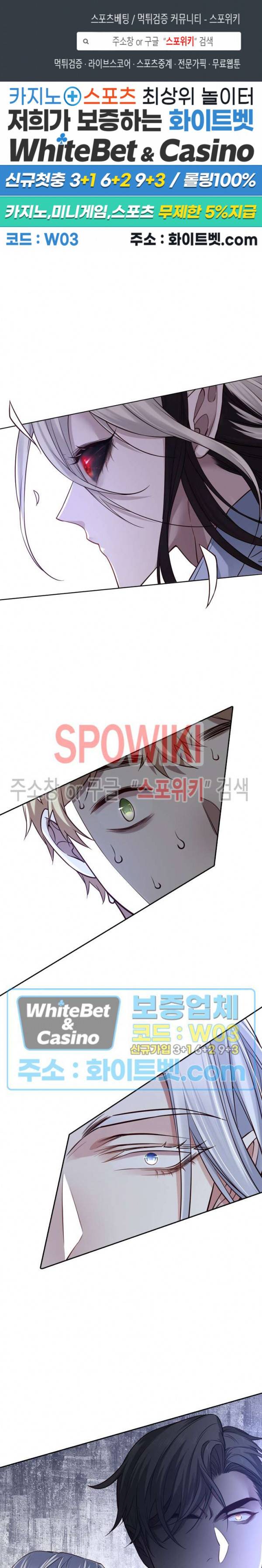 아웃 오브 컨트롤 59화 최종화 1