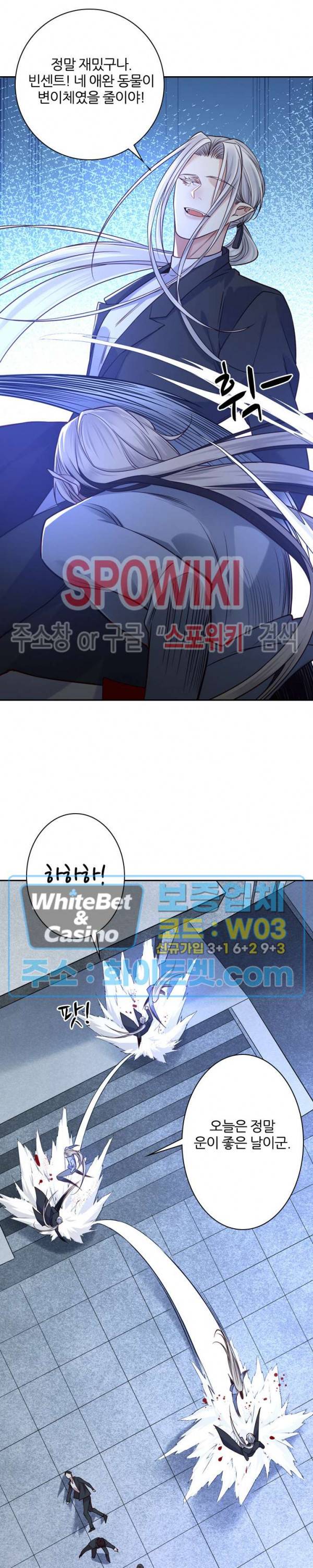 아웃 오브 컨트롤 59화 최종화 3
