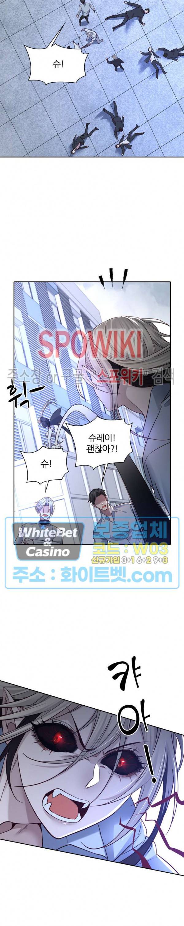 아웃 오브 컨트롤 59화 최종화 4