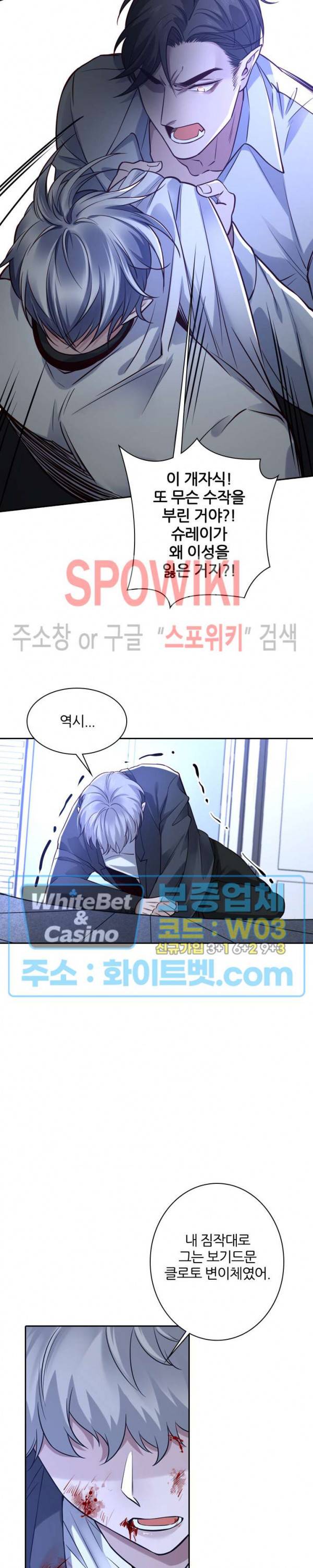 아웃 오브 컨트롤 59화 최종화 6