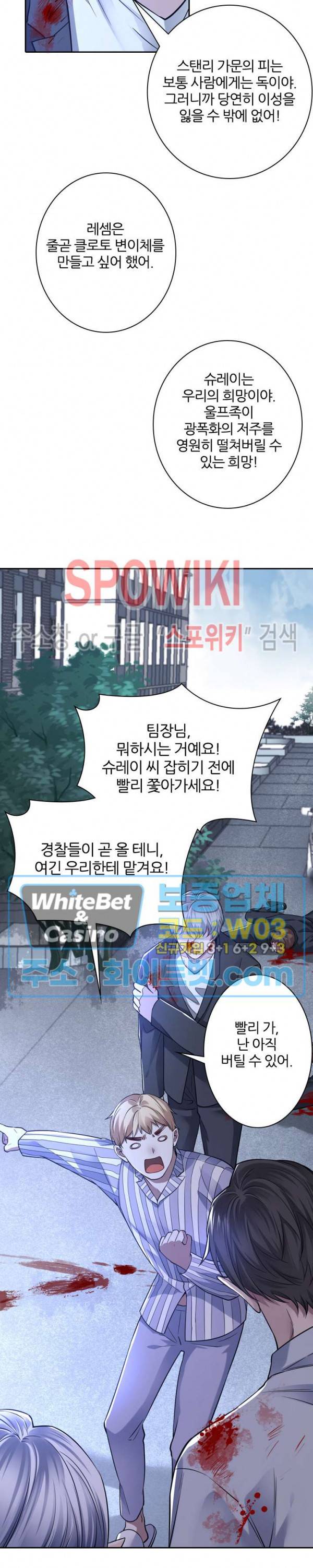 아웃 오브 컨트롤 59화 최종화 7
