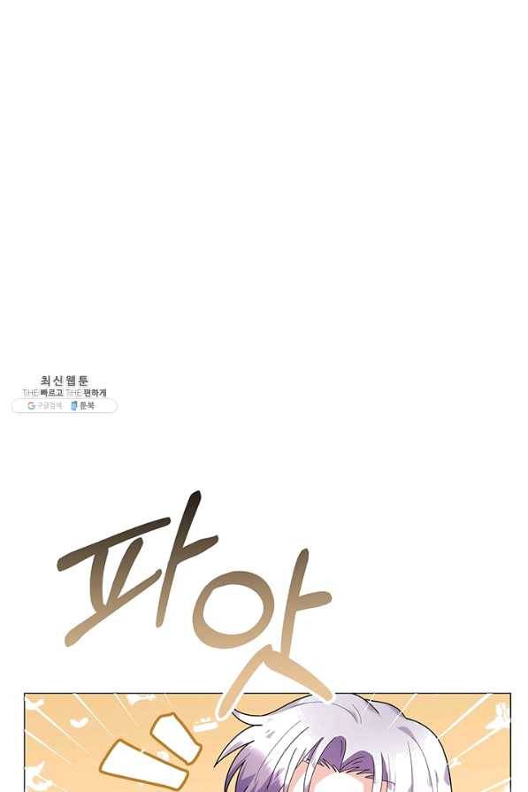 아기 건물주는 이만 은퇴합니다 27화 12