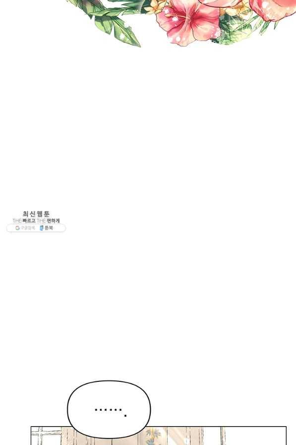 아기 건물주는 이만 은퇴합니다 27화 17