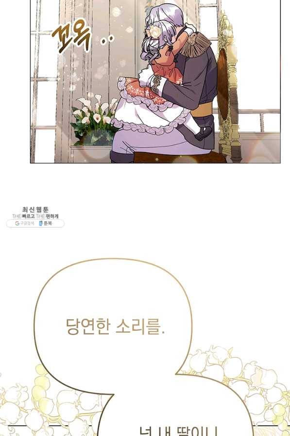 아기 건물주는 이만 은퇴합니다 27화 18