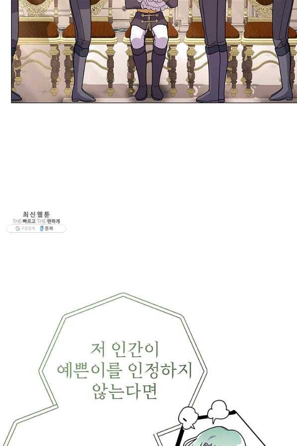아기 건물주는 이만 은퇴합니다 27화 22