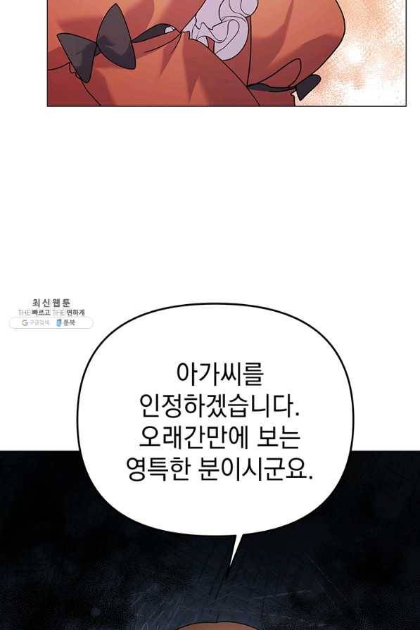 아기 건물주는 이만 은퇴합니다 27화 28