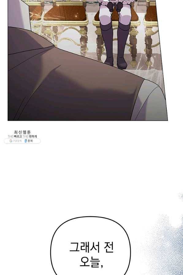 아기 건물주는 이만 은퇴합니다 27화 31