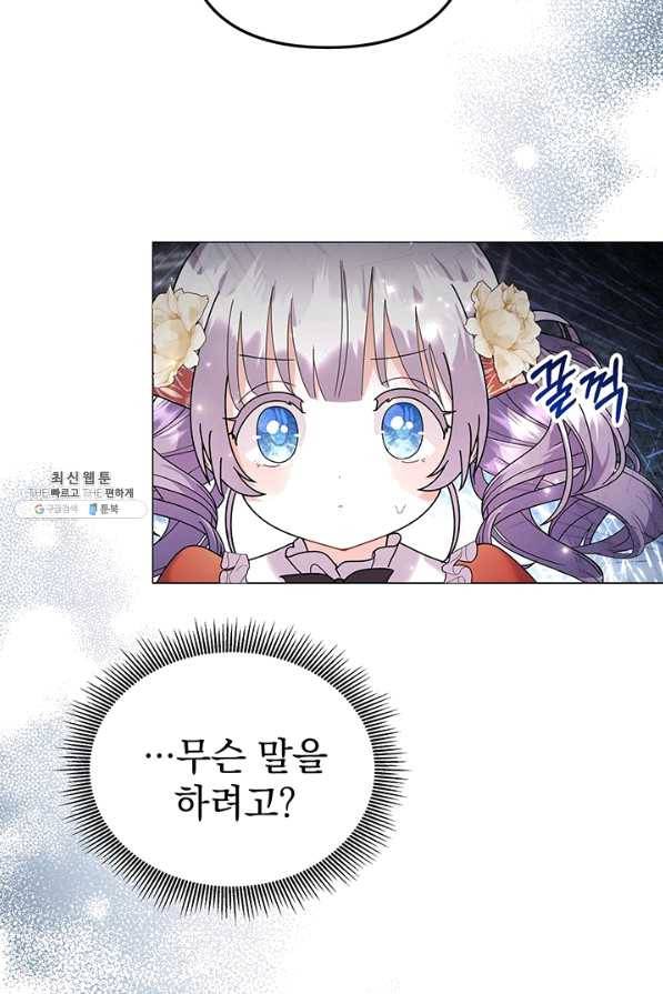 아기 건물주는 이만 은퇴합니다 27화 32