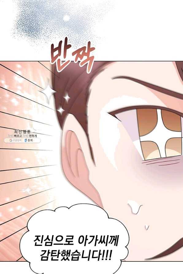 아기 건물주는 이만 은퇴합니다 27화 33