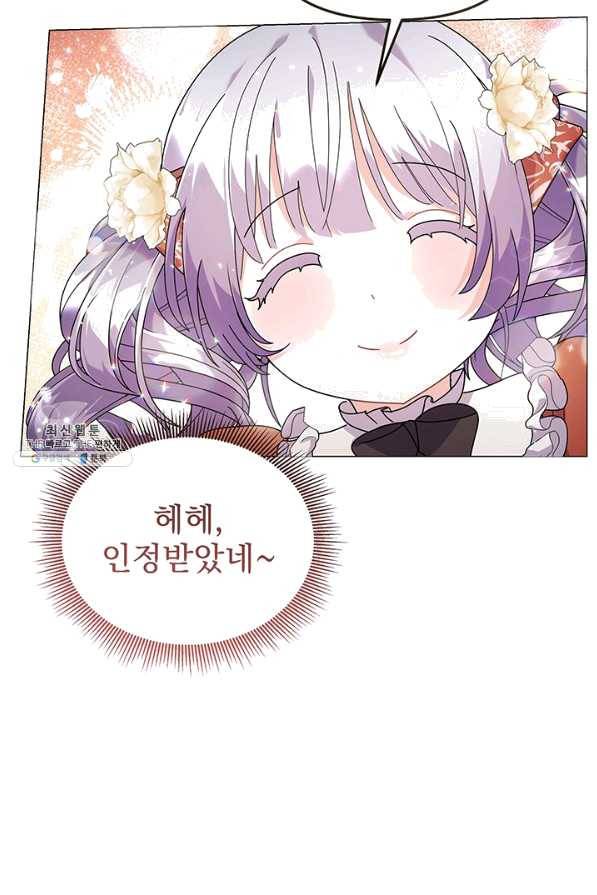 아기 건물주는 이만 은퇴합니다 27화 37