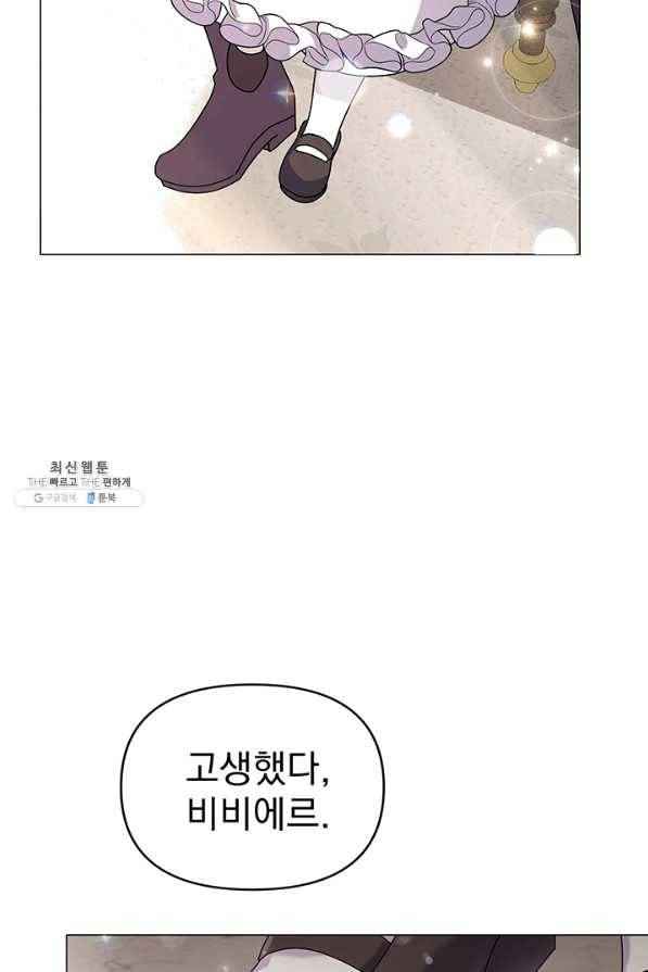 아기 건물주는 이만 은퇴합니다 27화 39