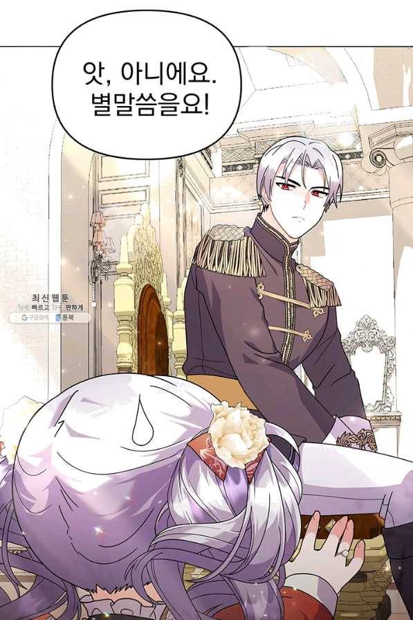 아기 건물주는 이만 은퇴합니다 27화 41