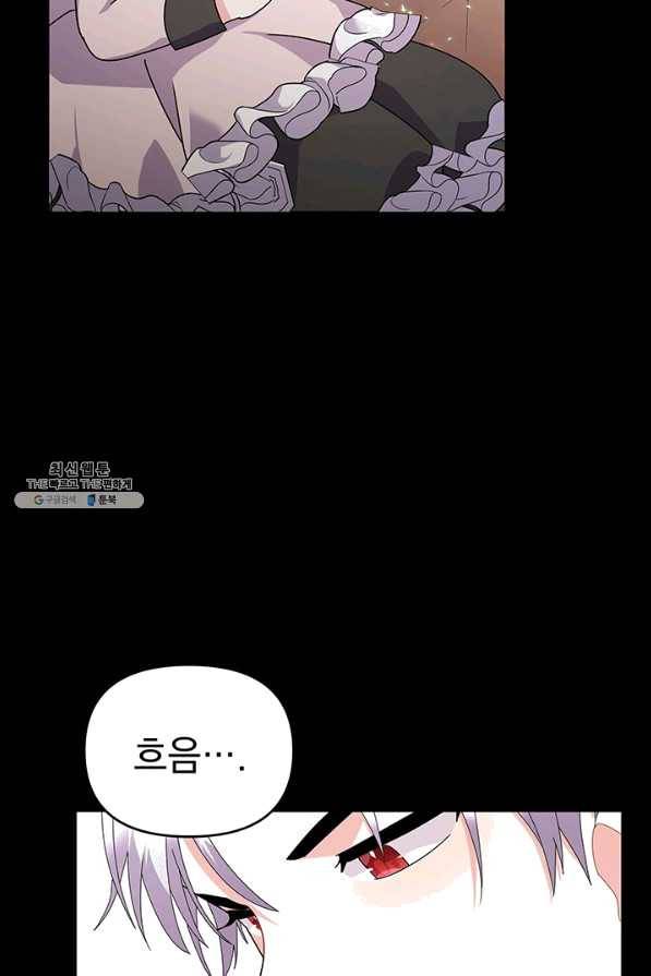 아기 건물주는 이만 은퇴합니다 27화 48