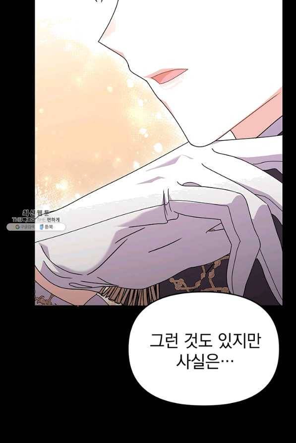 아기 건물주는 이만 은퇴합니다 27화 49