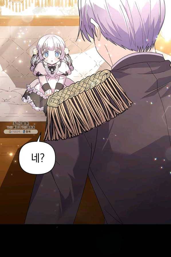 아기 건물주는 이만 은퇴합니다 27화 51