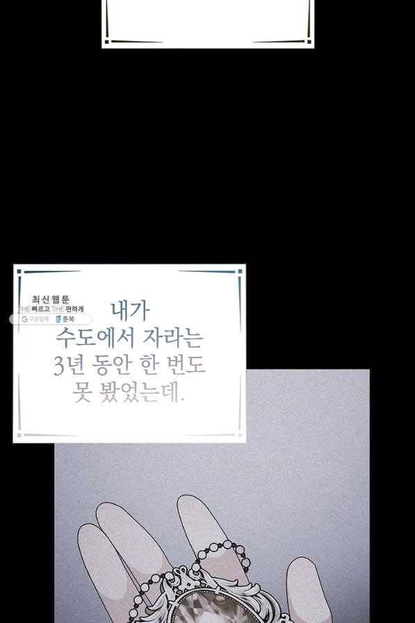 아기 건물주는 이만 은퇴합니다 27화 54