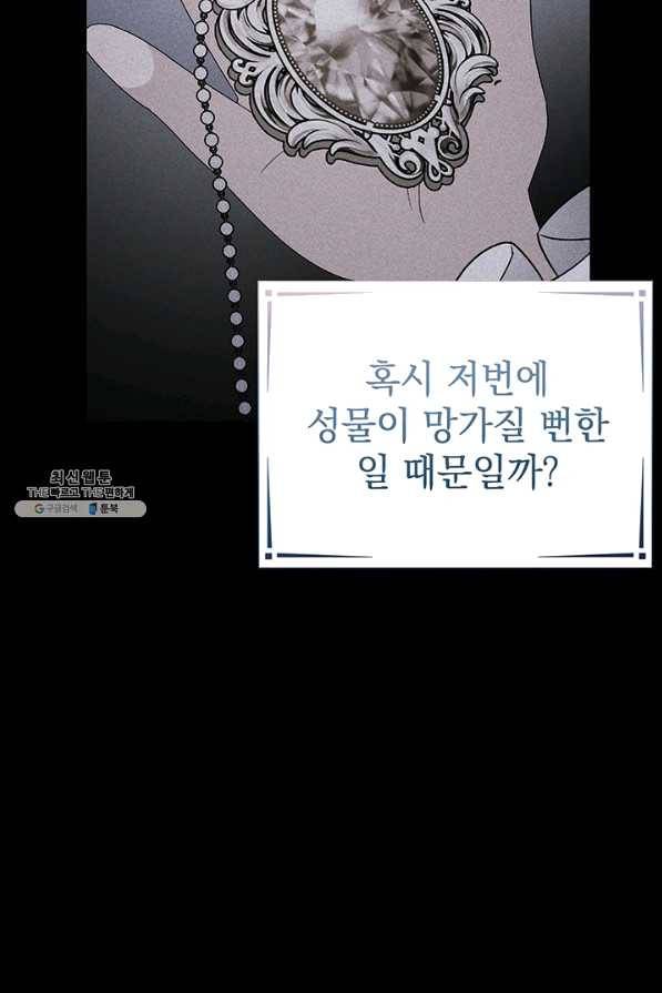 아기 건물주는 이만 은퇴합니다 27화 55