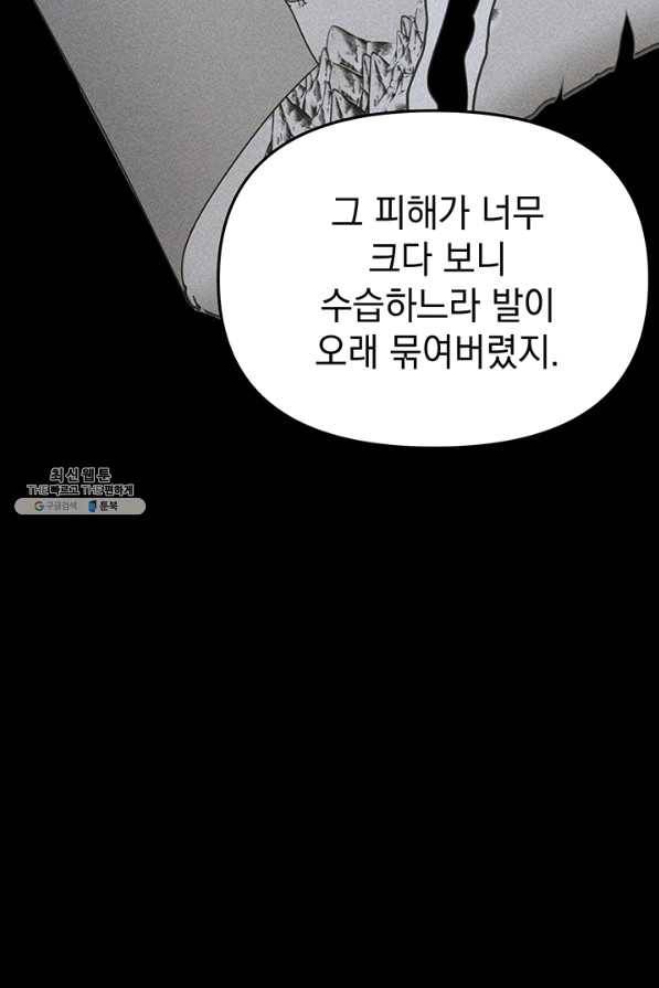 아기 건물주는 이만 은퇴합니다 27화 59