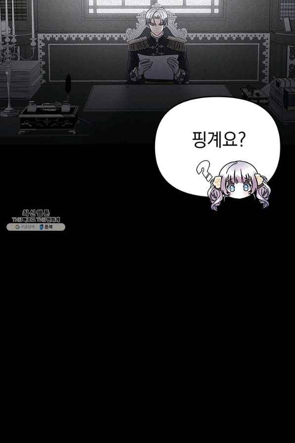 아기 건물주는 이만 은퇴합니다 27화 62