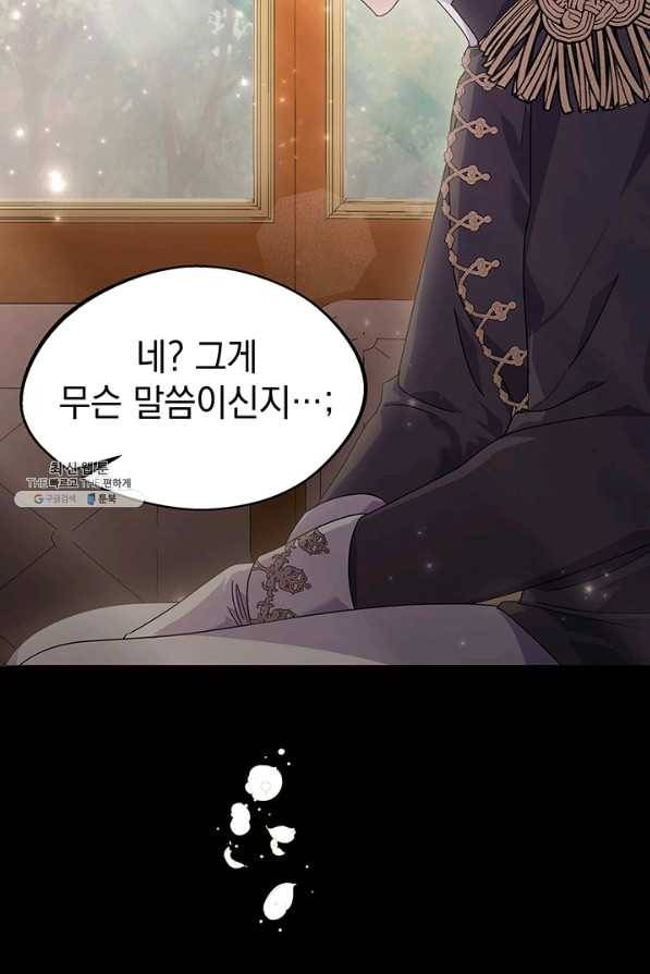 아기 건물주는 이만 은퇴합니다 27화 65