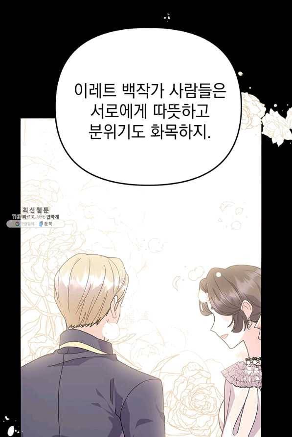 아기 건물주는 이만 은퇴합니다 27화 66