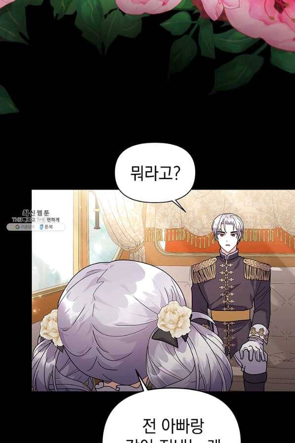아기 건물주는 이만 은퇴합니다 27화 71