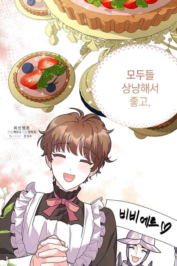 아기 건물주는 이만 은퇴합니다 27화 73