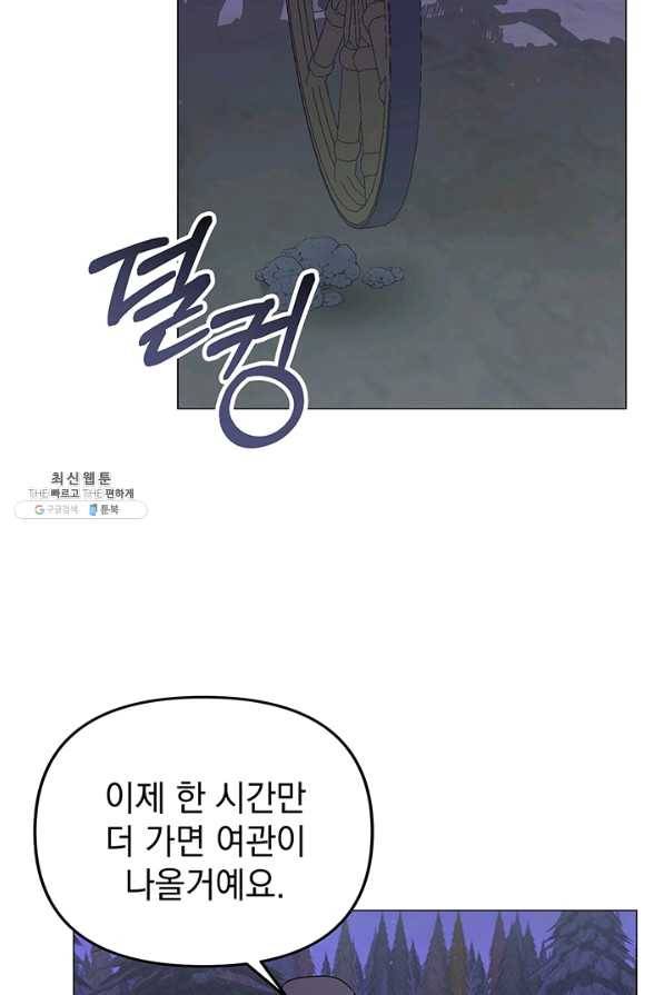 아기 건물주는 이만 은퇴합니다 27화 99