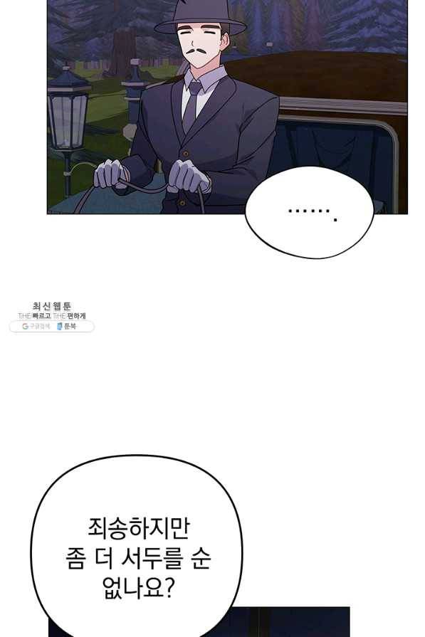 아기 건물주는 이만 은퇴합니다 27화 100