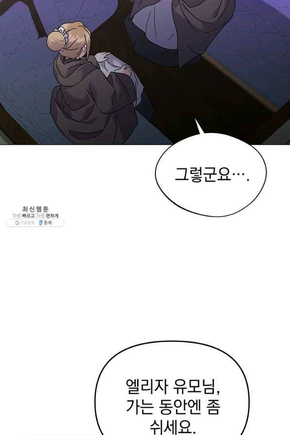 아기 건물주는 이만 은퇴합니다 27화 103