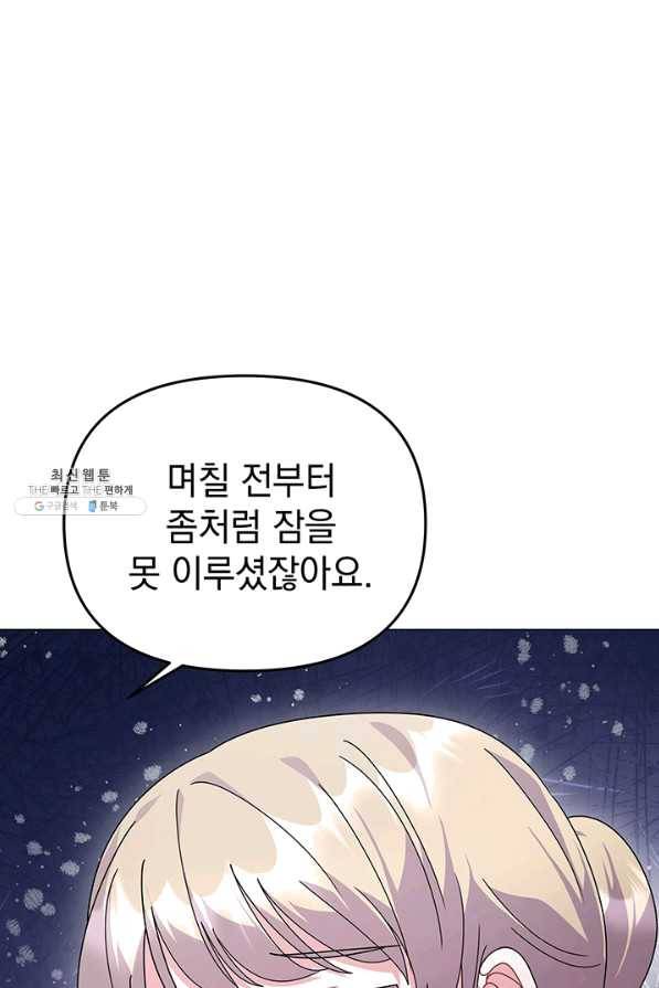 아기 건물주는 이만 은퇴합니다 27화 105