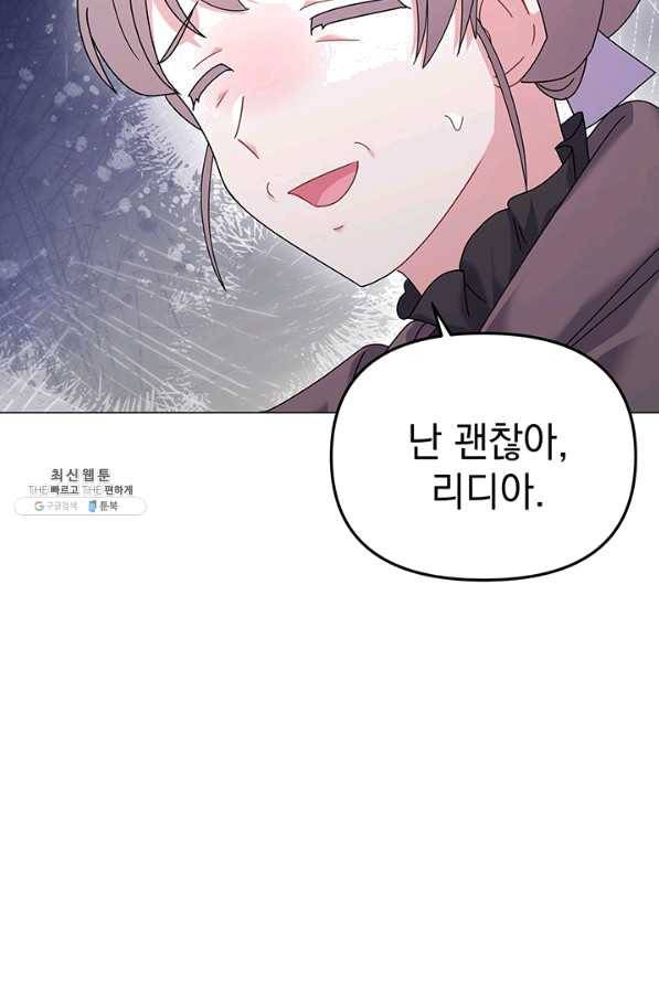 아기 건물주는 이만 은퇴합니다 27화 106