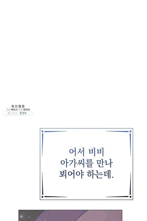 아기 건물주는 이만 은퇴합니다 27화 107