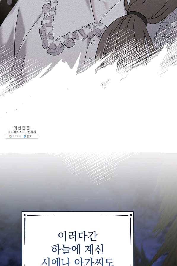 아기 건물주는 이만 은퇴합니다 27화 111