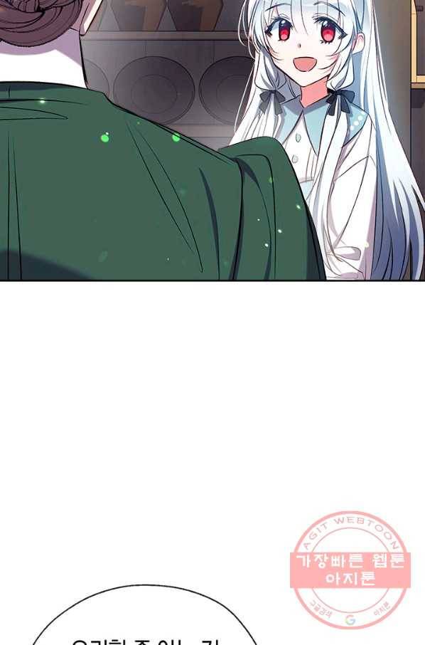우리가 가족이 될 수 있을까요 43화 4