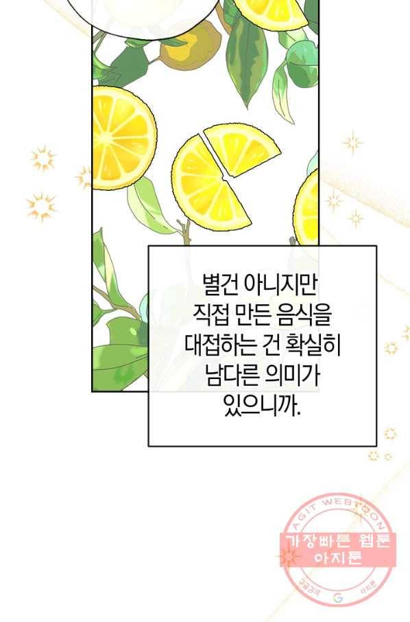 우리가 가족이 될 수 있을까요 43화 7