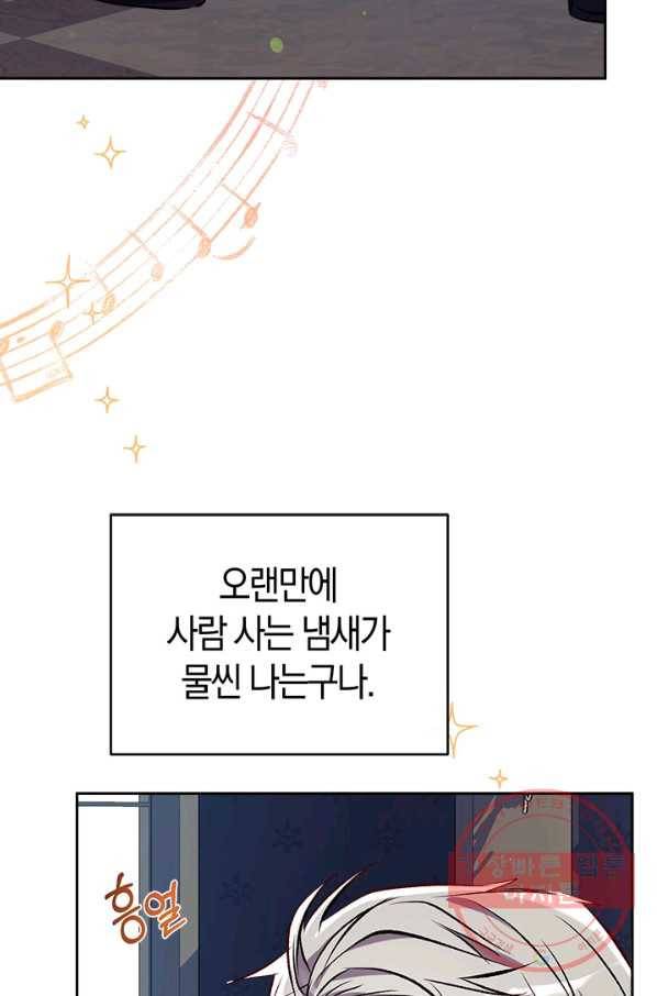 우리가 가족이 될 수 있을까요 43화 12