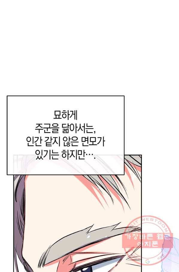 우리가 가족이 될 수 있을까요 43화 14