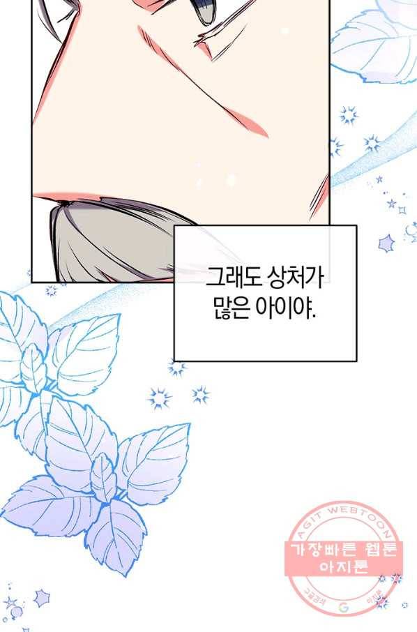우리가 가족이 될 수 있을까요 43화 15