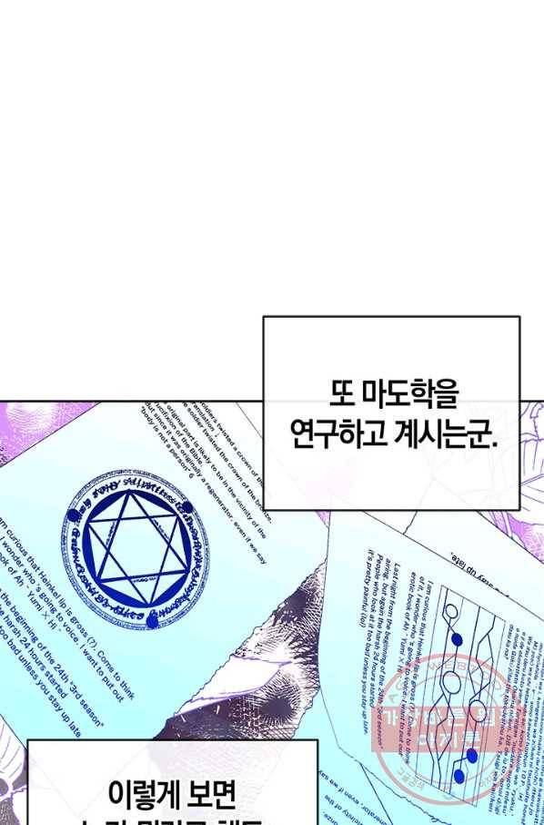 우리가 가족이 될 수 있을까요 43화 21