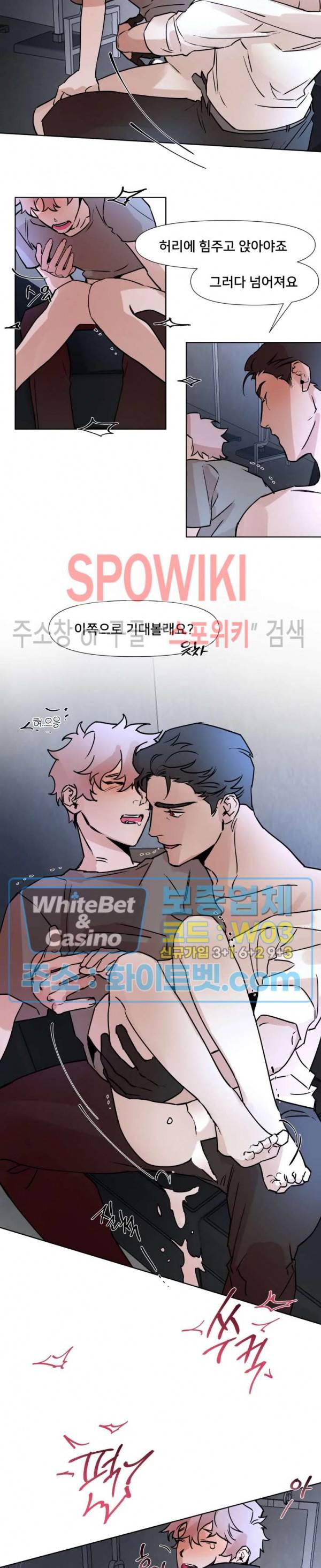 핫바, 나나 38화 최종화 4